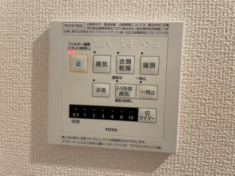 Ariga 10 C棟 その他設備