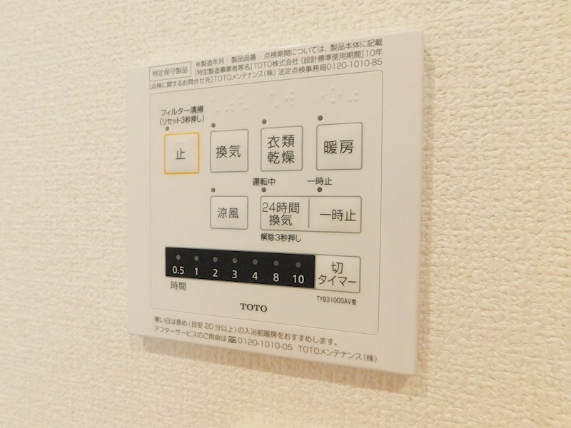 K&T その他設備
