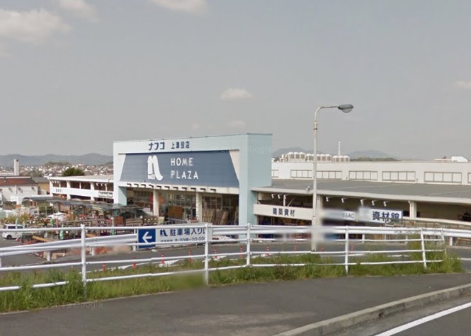 カーサ　ロッソ ﾎｰﾑﾌﾟﾗｻﾞ ﾅﾌｺ 上津役店