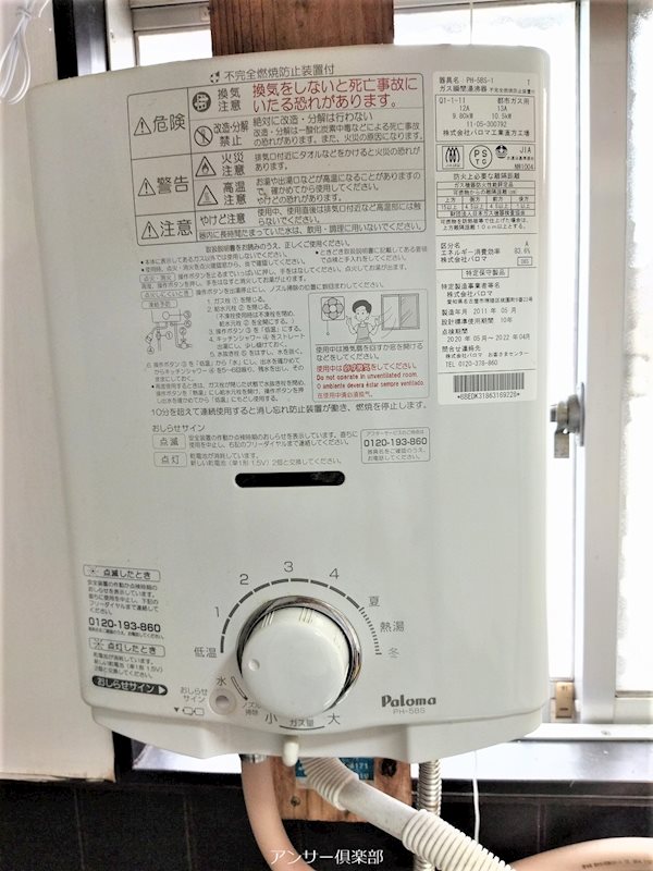 コーポひまわり その他設備