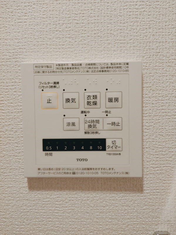 ヴェラ下富野 その他設備