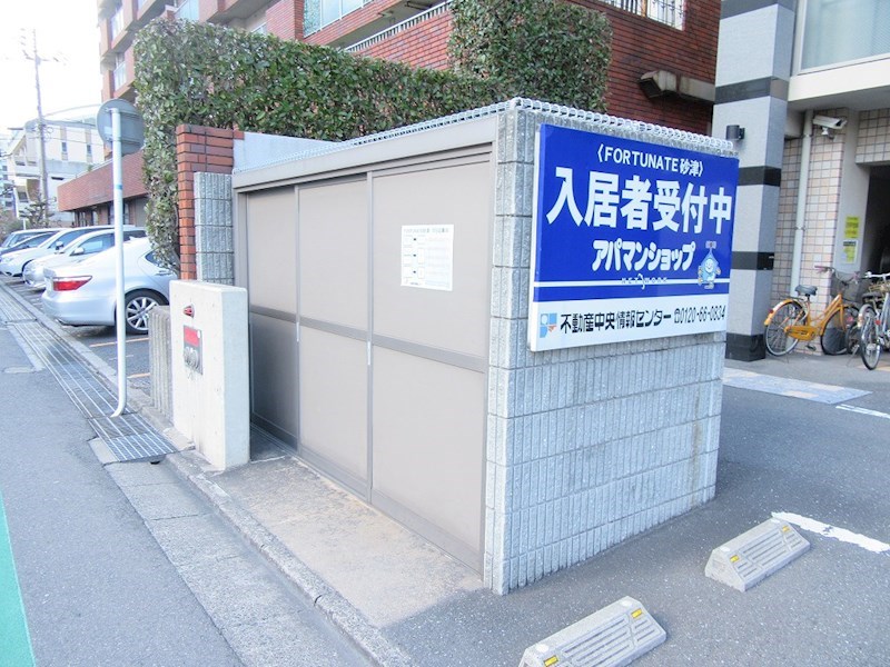 FORTUNATE砂津 その他共有部分