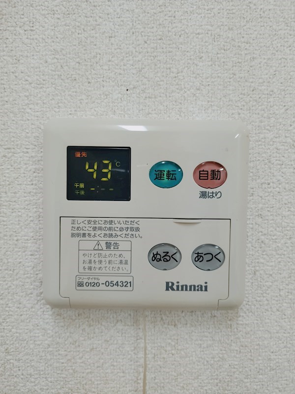 サンシャインⅡ その他設備