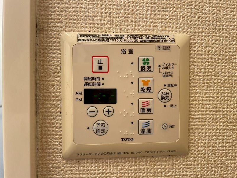 サンライズ 陸 その他設備