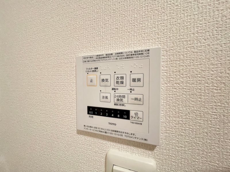 ヒルサイドレジデンス今光 その他設備