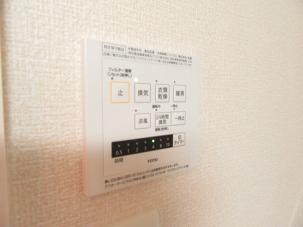 ソレイユひびきが丘 バス・シャワールーム