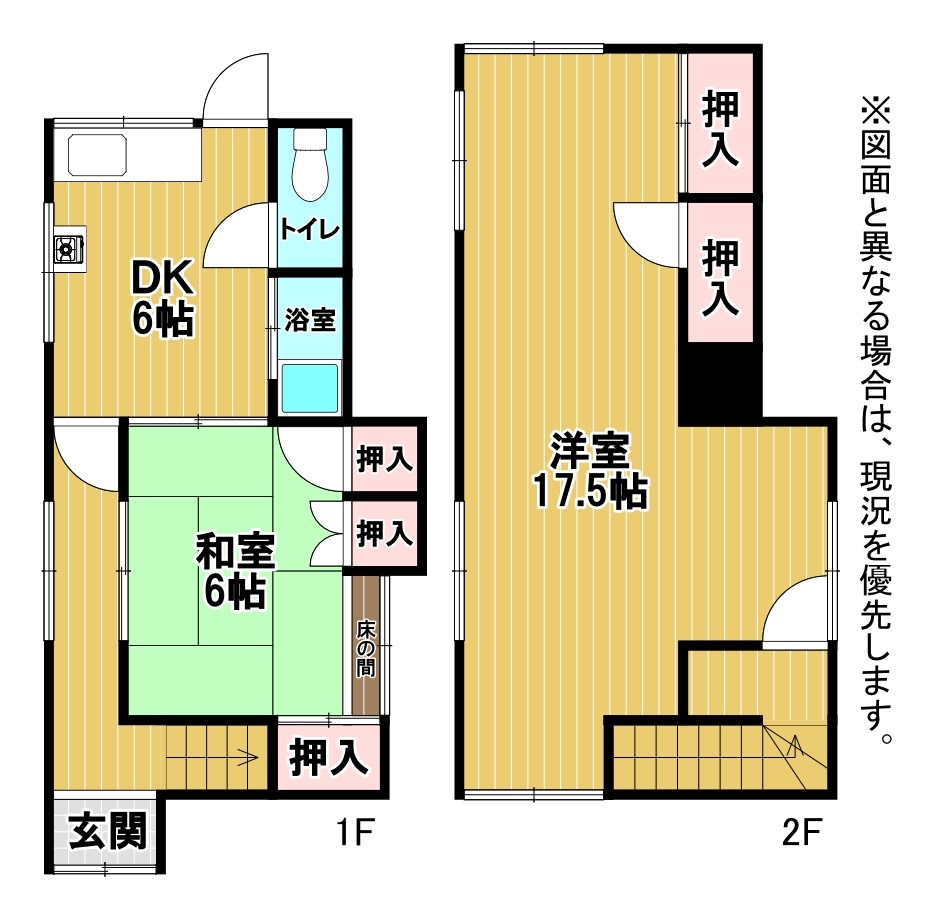 高見台3番貸家 間取り