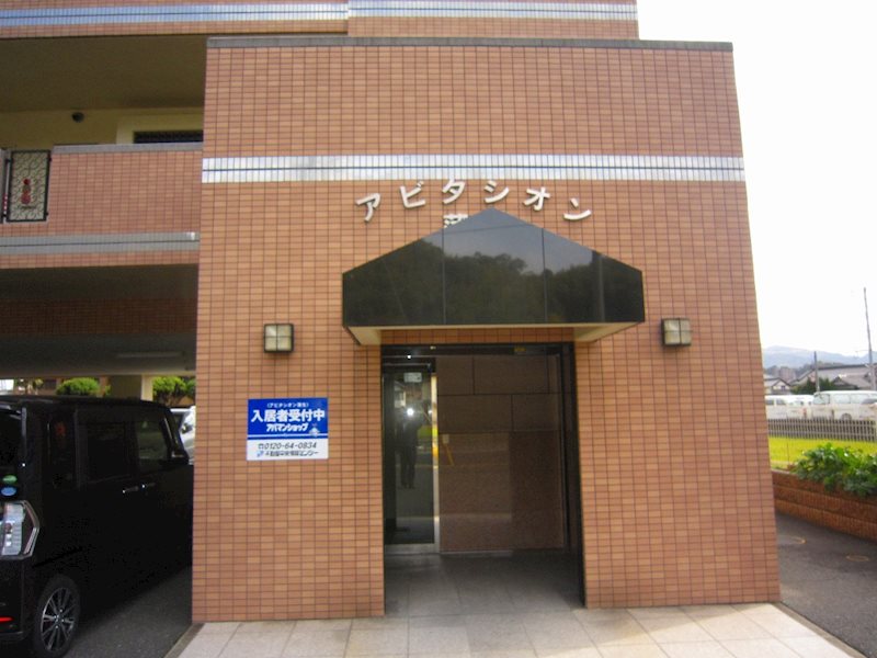 アビタシオン蒲生   エントランス