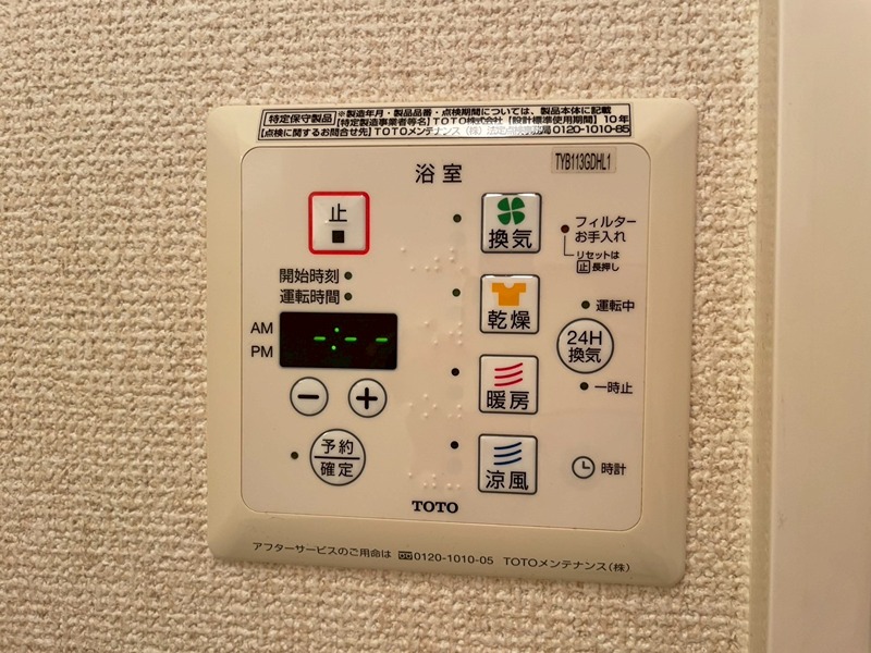 ウィステリアフィールド  その他設備