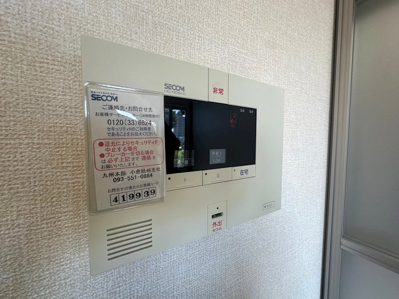 ハイヒルズ城野 その他設備