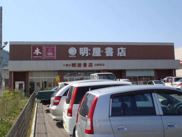 エトワール・ＨＡＮＤＡ壱番館 明屋書店小倉沼新町店まで861ｍ