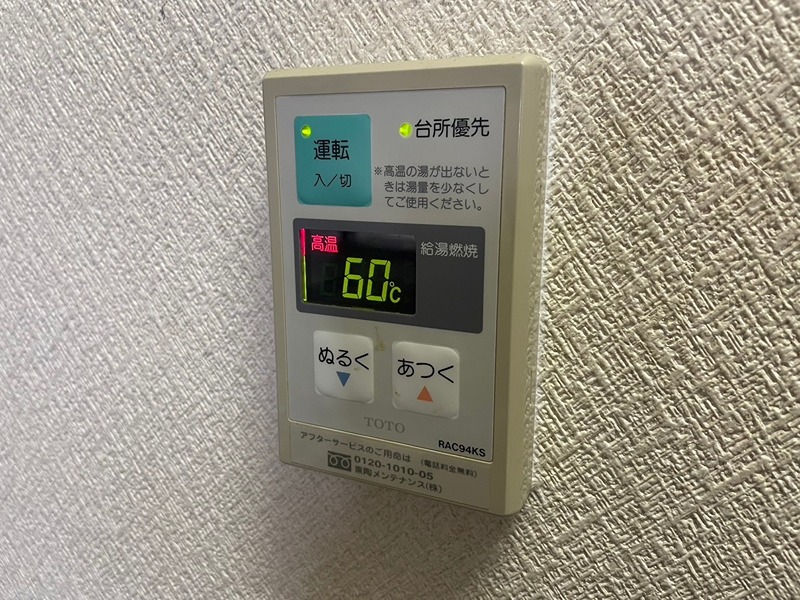 ビブレ西小倉A館 その他設備