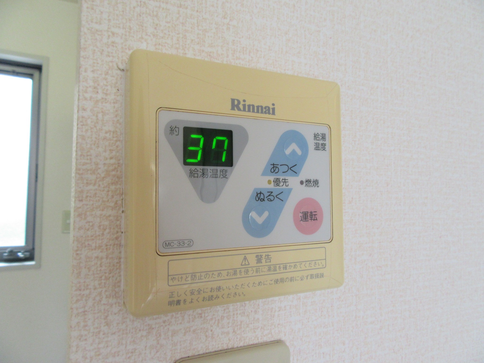 エヴァーグリーン紫の池 C棟 その他設備