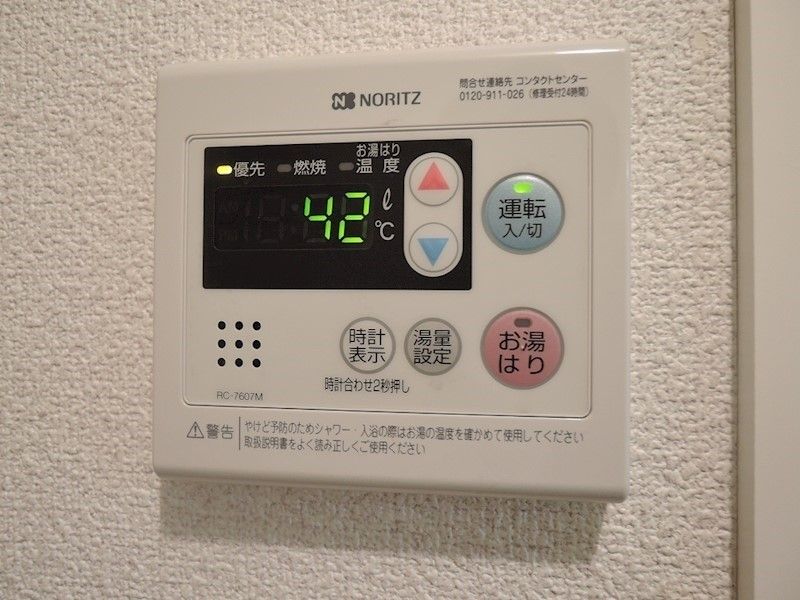 スカイハイツ折尾 その他設備