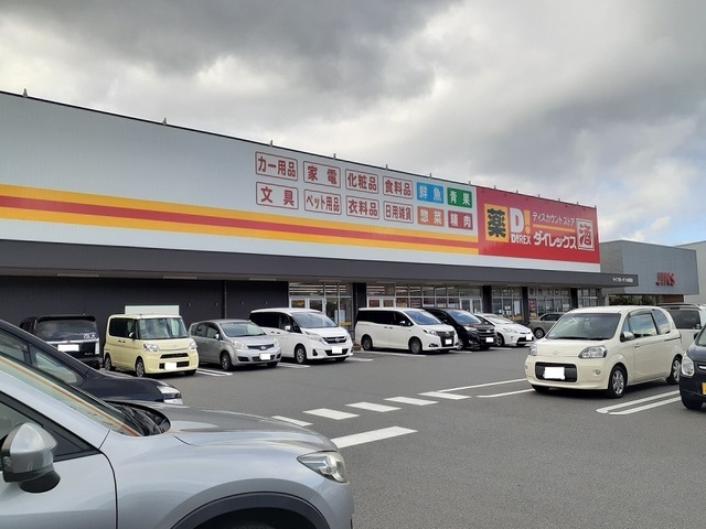 エスペランサ ダイレックスまで1900m