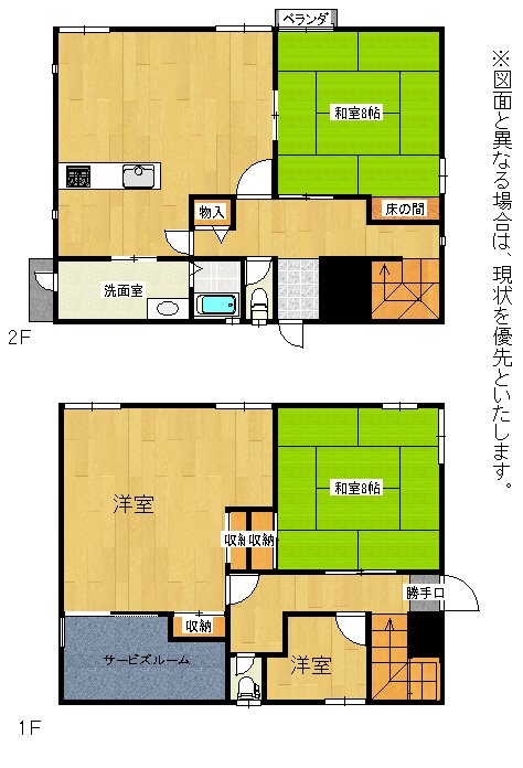 祝町一丁目20番1貸家 間取り