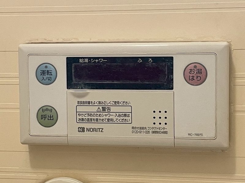 祝町一丁目20番1貸家 その他設備