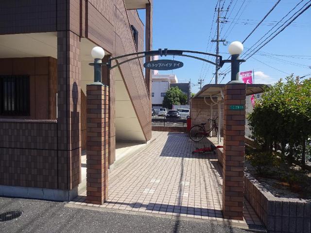 トップハイツ　ドイ 外観写真（昼）