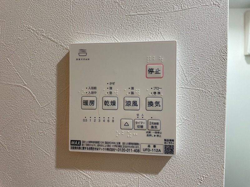 レヴァレント黒崎 その他設備