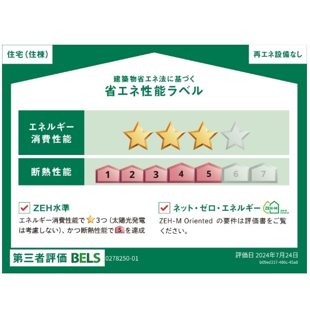 ラ・グリシーヌ その他