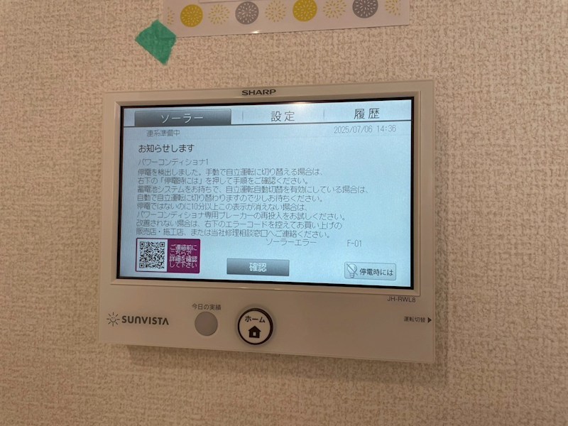 vivable palais（ｳﾞｨｳﾞｧﾌﾞﾙﾊﾟﾚ） その他設備