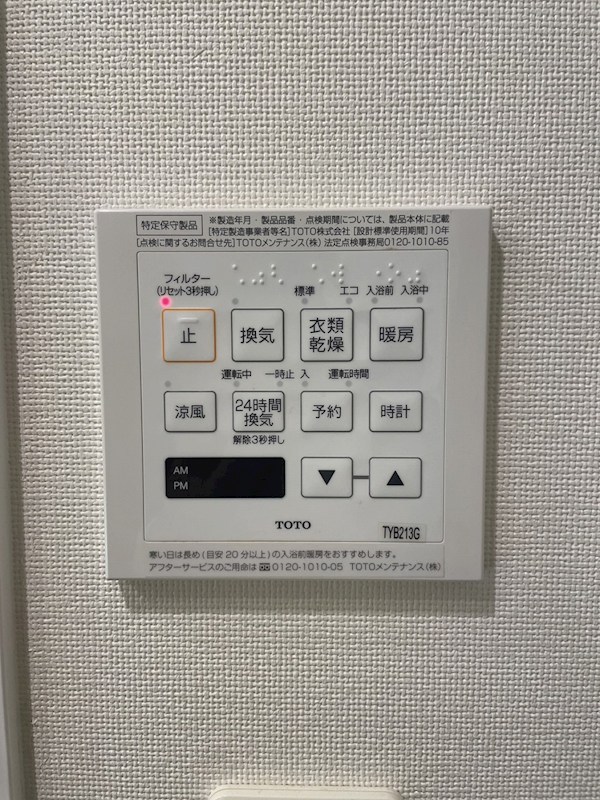 グランドパレスグランディオ高田 その他設備