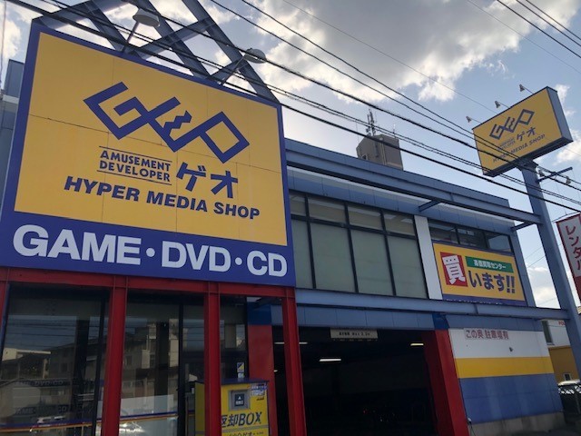 フォレストビューＳ GEOまで750m