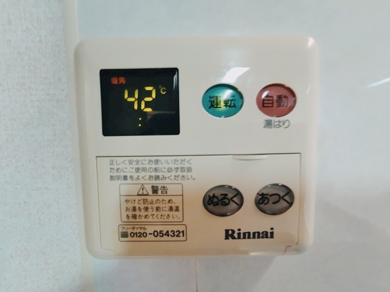 ギャラン吉野町 その他設備