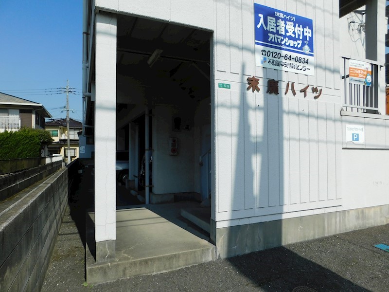 末廣ハイツ エントランス
