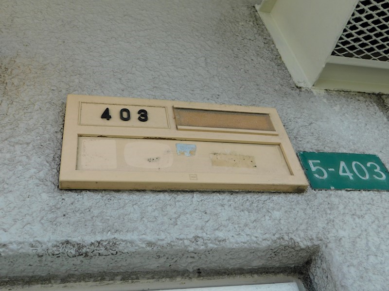 末廣ハイツ 玄関
