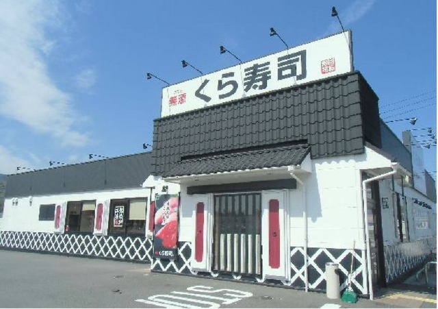 ＩＳＬＡＮＤ　津田Ａ くら寿司 小倉津田店まで1400m