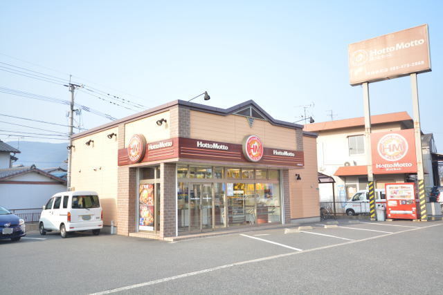 ＩＳＬＡＮＤ　津田Ａ ほっともっと津田新町店まで1500m