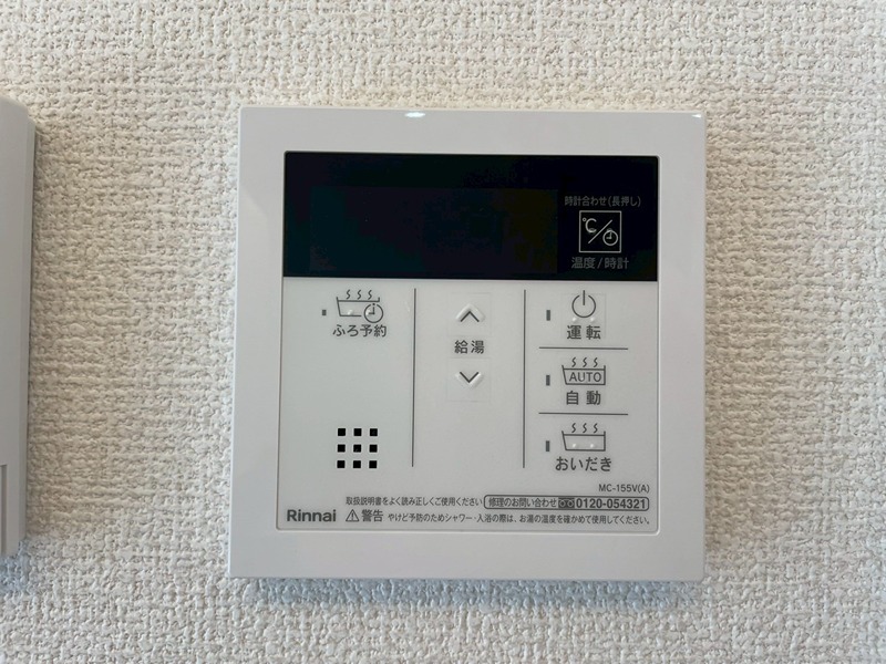 La Maison NAKAI その他設備