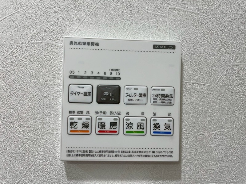 THE NOBLES 戸畑Ⅰ その他設備