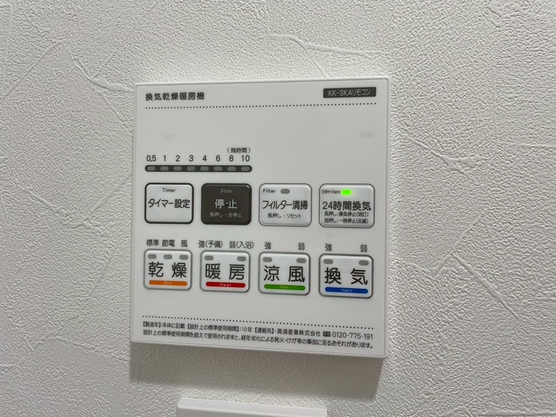 THE NOBLES 戸畑Ⅰ その他設備