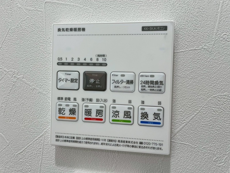 THE NOBLES 戸畑Ⅰ その他設備