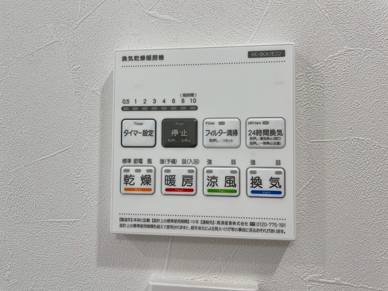 THE NOBLES 戸畑Ⅱ その他設備