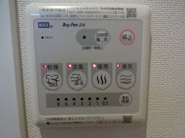 エトワール・ド・ヒサノ 浴室乾燥機