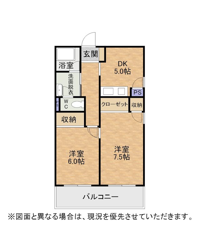 大里東マンション 間取り