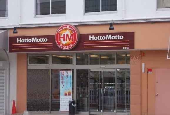 プレイス赤坂Ⅱ ほっともっと富野店まで190m