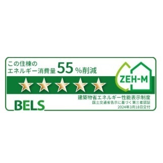 カーサ　セレノ その他