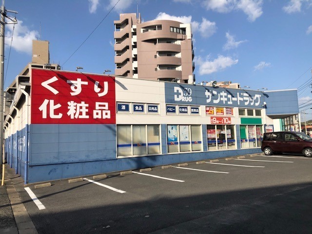ａｇａｐａｎｔｈｕｓ サンキュードラッグまで1900m