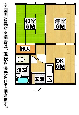 ハイツトノヤシキ1 間取り