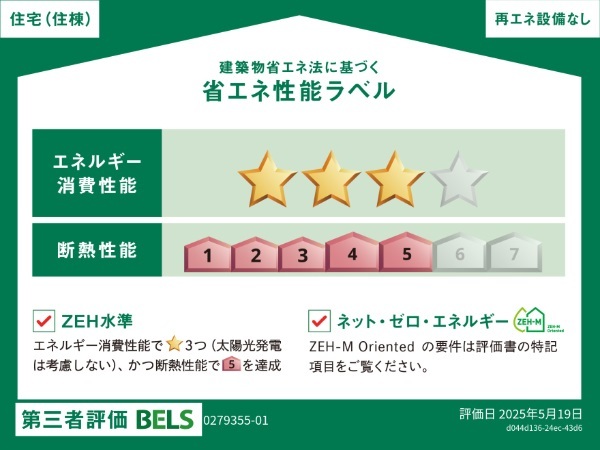 パークサイド小倉東Ⅰ その他