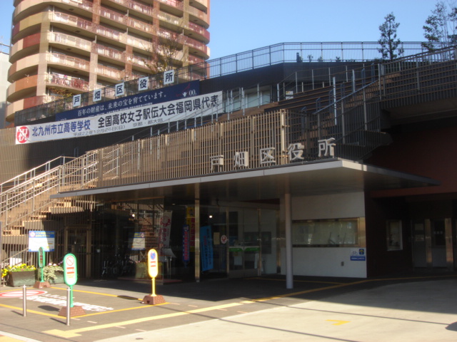 ウィッチ　ヘーゼル 北九州市戸畑区役所まで486ｍ