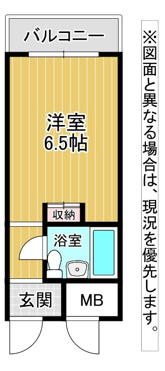 中央町スカイマンション 間取り