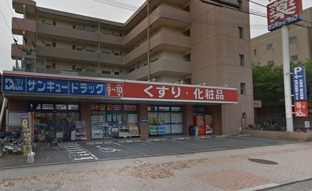 Ｈａｍｉｅｌ千防 ｻﾝｷｭーﾄﾞﾗｯｸﾞ 戸畑天神店
