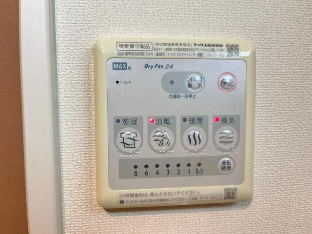 ソッジョルノ高田 24時間換気機能