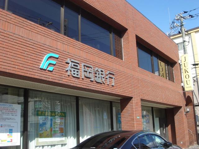 グランメゾン・エヌ 福岡銀行守恒支店まで1,369ｍ