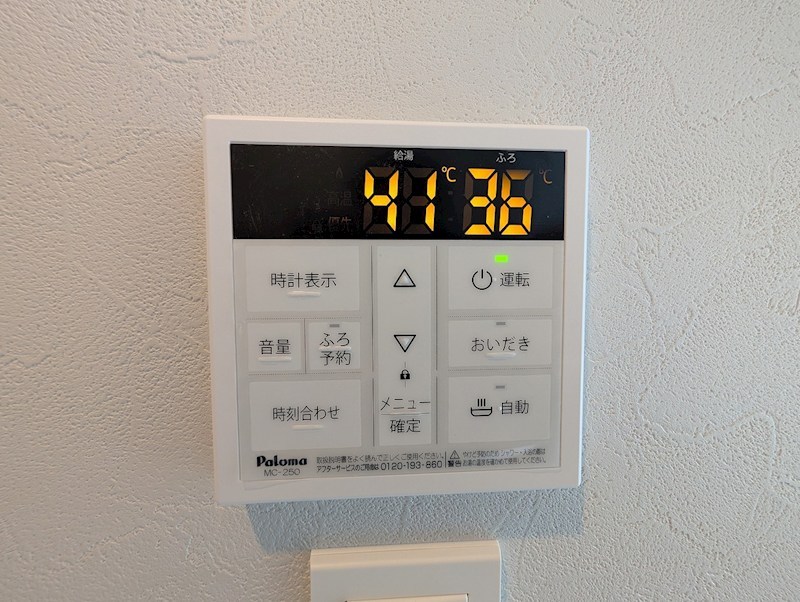 アクシオ北九州Ⅲ その他設備